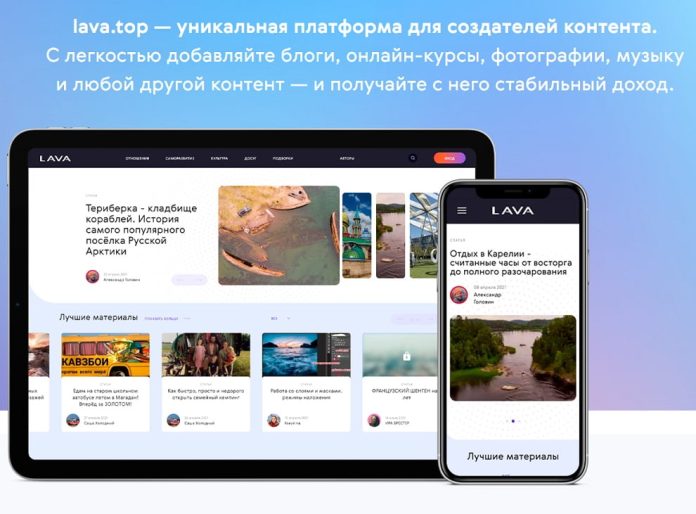 Платформа lava.top помогает вашему цифровому контенту работать на вас — Бизнес-журнал B-MAG