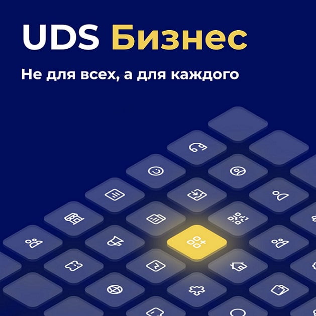 Отзывы UDS: как продуктовому магазину выдержать конкуренцию, привлечь клиентов и увеличить прибыль с помощью программы лояльности