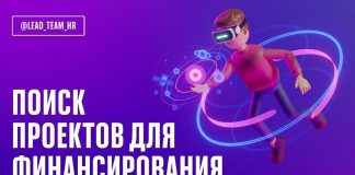 Ищем стартапы и замороженные бизнес-проекты для финансирования — Бизнес-журнал B-MAG — российский деловой журнал Ищем стартапы и замороженные бизнес-проекты для финансирования — Бизнес-журнал B-MAG — российский деловой журнал